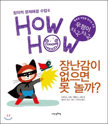 장난감이 없으면 못 놀까?