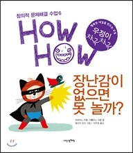 장난감이 없으면 못 놀까?