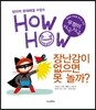 장난감이 없으면 못 놀까?