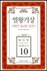 열왕기상 어떻게 설교할 것인가