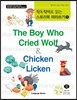 직독직해로 읽는 스토리북 따라쓰기 1 The Boy Who Cried Wolf & Chicken Licken