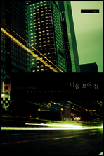 너를 보여 줘(2권)