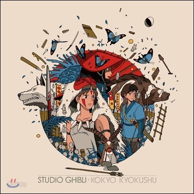 Studio Ghibli Kokyo Kyokushu (스튜디오 지브리 교향곡집)