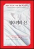 침대위의 신