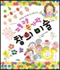 꼬물꼬물 손가락 창의미술