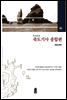 죽도기사 종합편 하