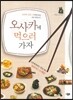 오사카에 먹으러 가자!