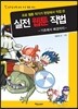 실전 웹툰 작법