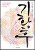 기황후