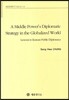 A Middle Power' s Diplomatic Strategy in the Globalized World