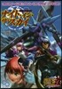 ナイト.イン.ザ.スカイ ドラゴンア-ム