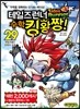 테일즈런너 수학킹왕짱! 29