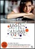 상대의 속마음이 보이는 심리학