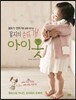꼼지의 손뜨개 아이옷