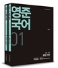 2014 영준 국어