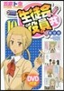 生徒會役員共 10 DVD付き限定版