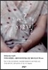 그 여름의 거짓말