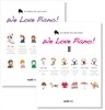 We Love Piano! 위 러브 피아노 1-2 세트