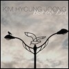 김형중 5집 - Best & Last