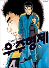 우주형제 16