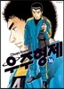 우주형제 16