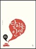 달리는 인생