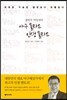 철학자 하일성의 야구 몰라요 인생 몰라요