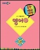 EBS 중학 중1 예비과정 영어 1 (2014년)