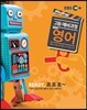 EBS 고등 예비과정 영어 (2017년용)