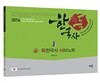 2014 독 한국사 서브노트