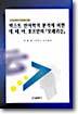 텍스트 언어학적 분석에 의한 에.테.아.호프만의 모래귀신