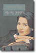 나는 나를 경영한다