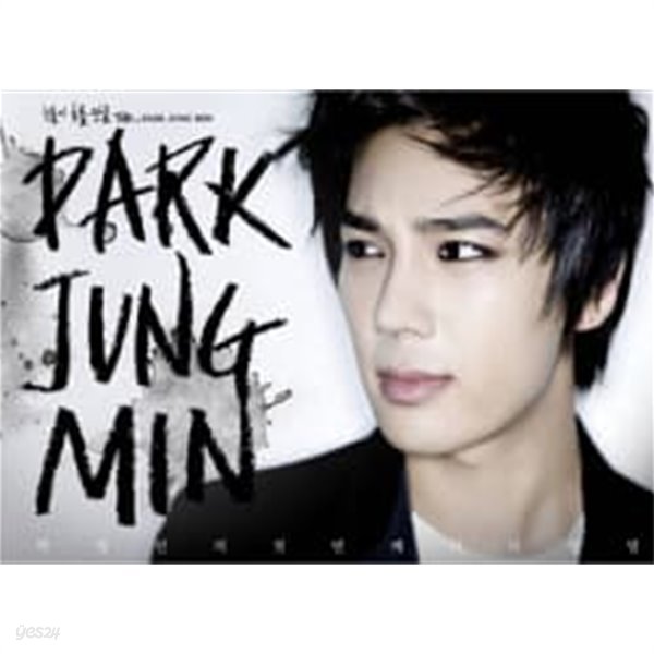 [미개봉] 박정민 / The, Park Jung Min (Digipack)