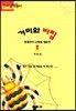 거미와 바람