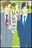 [대여] 술과 사랑은 취해야 제맛 04