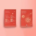 마음여행키트 스트레스 편