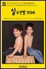 영어고전797 윌리엄 셰익스피어의 희극 실수연발 1594(English Classics797 The Comedy of Errors by William Shakespeare)