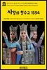영어고전798 윌리엄 셰익스피어의 희극 사랑의 헛수고 1594(English Classics798 Love's Labour's Lost by William Shakespeare)