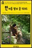 영어고전801 윌리엄 셰익스피어의 5대 희극 한여름 밤의 꿈 1595(English Classics801 A Midsummer Night's Dream by William Shak