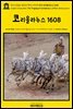 영어고전822 윌리엄 셰익스피어의 비극 코리올라누스 1608(English Classics822 The Tragedy of Coriolanus by William Shakespea