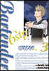 바텐더 6stp 3