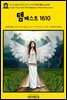 영어고전825 윌리엄 셰익스피어의 희극 템페스트 1610(English Classics825 The Tempest by William Shakespeare)