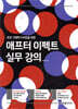 애프터 이펙트 실무 강의