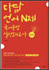 다담 언어 N제 국어문법 실전모의고사 25회 (2022년)
