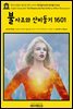영어고전831 윌리엄 셰익스피어 시집 불사조와 산비둘기 1601(English Classics831 The Phoenix and The Turtle by William Shakes