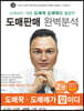 소매보다 쉬운 도매꾹 도매매를 활용한 도매판매 완벽분석