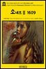 영어고전834 윌리엄 셰익스피어 시집 소네트Ⅱ 1609(English Classics834 Shakespeare's SonnetsⅡ by William Shakespeare)