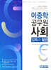 이종학 공무원 사회