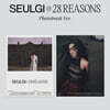 슬기 - 미니앨범 1집 : 28 Reasons [Photo Book ver.]