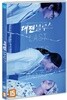 대전 블루스